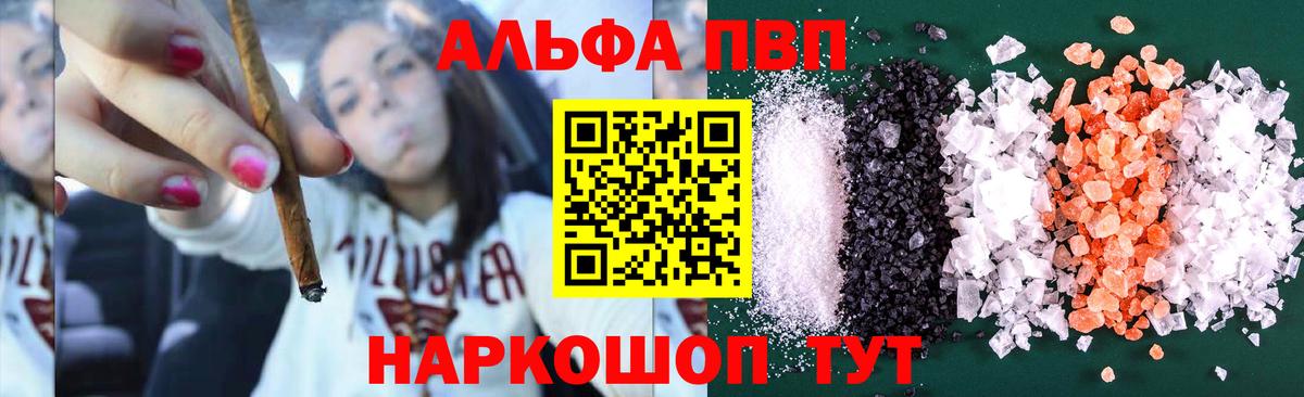 A-PVP Соль  A-PVP мука  Вход с VPN  наркотики  Снежинск 