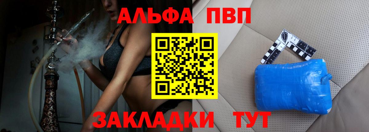 A-PVP крисы CK Снежинск