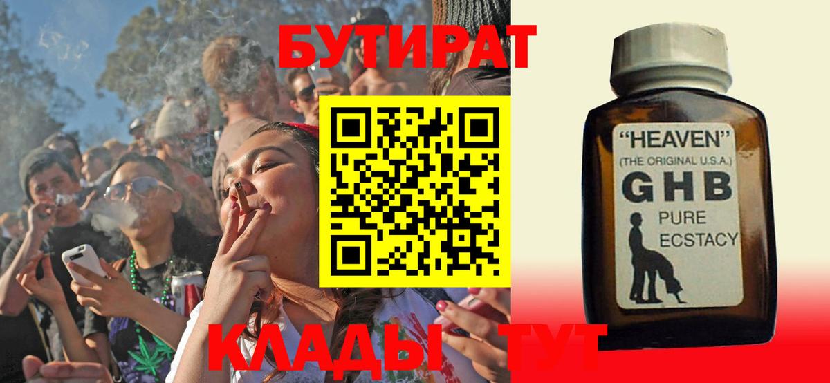 БУТИРАТ оксана Снежинск