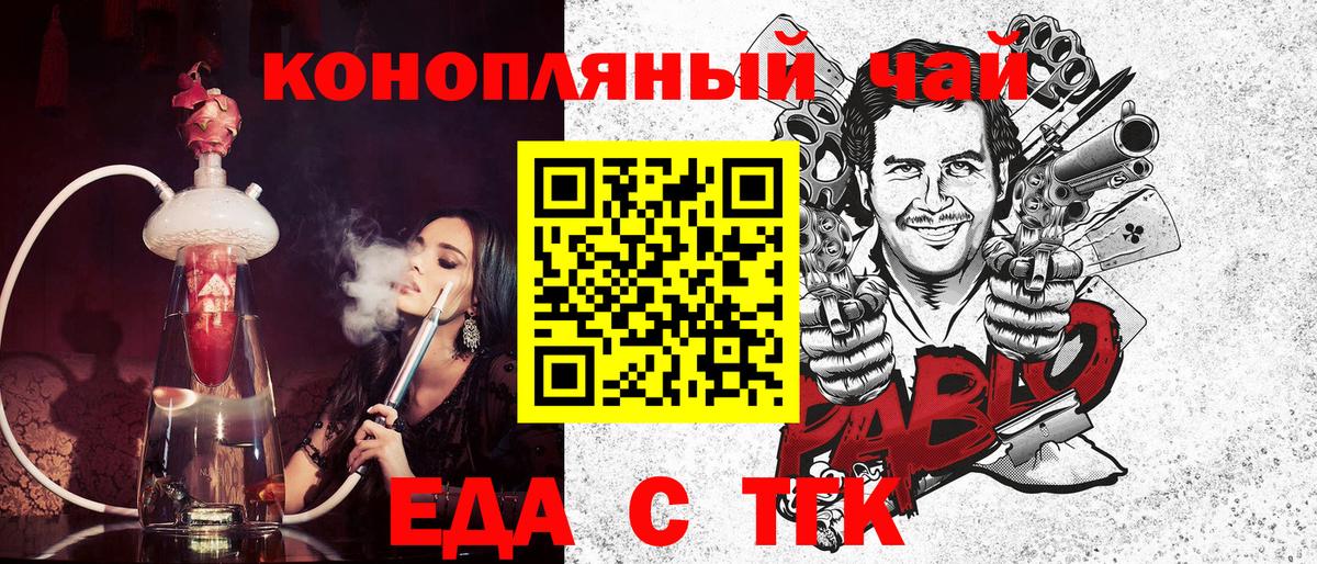 Canna-Cookies марихуана  Вход с VPN  Снежинск 
