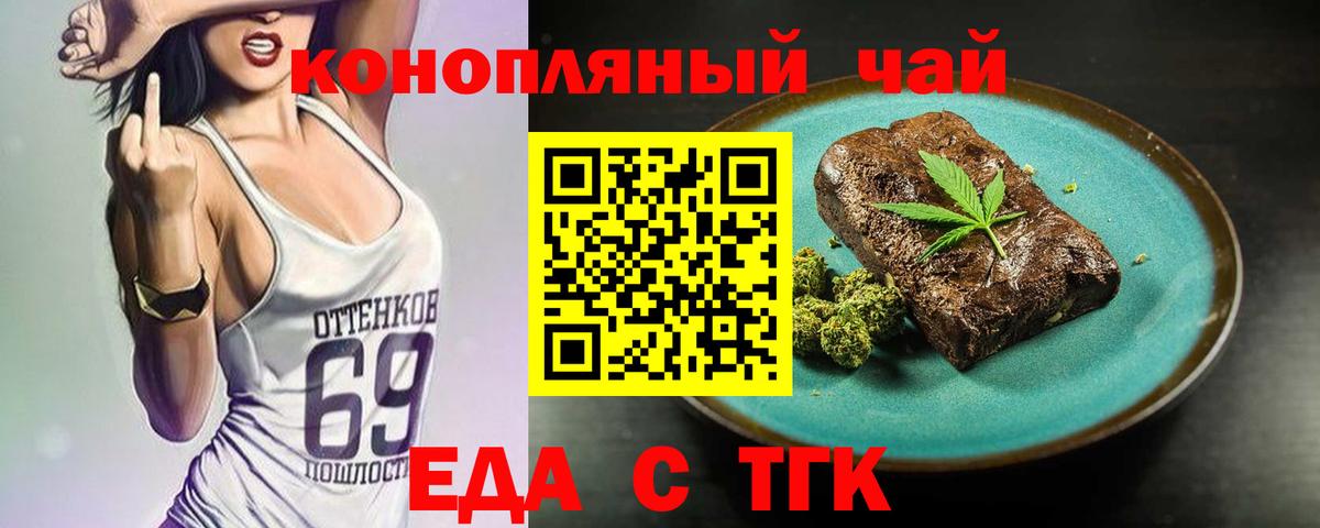 Canna-Cookies марихуана Снежинск