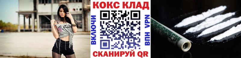 Cocaine 98% где можно купить Снежинск