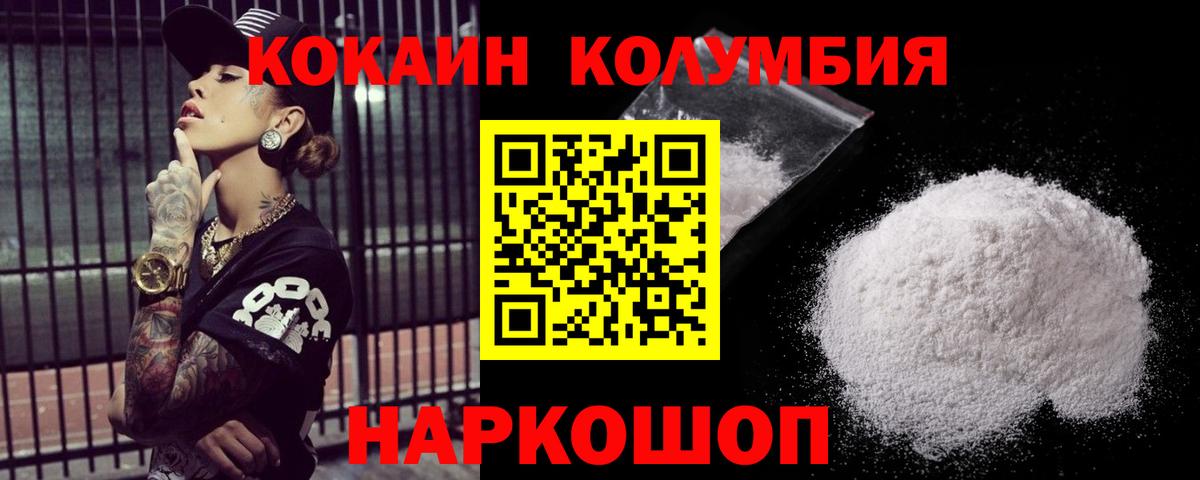 КОКАИН FishScale  Вход с VPN  Снежинск  КОКАИН  Cocaine VHQ 