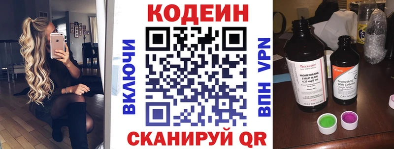 Кодеин Purple Drank  kraken   Снежинск 