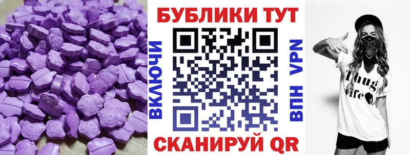Экстази 250 мг  где найти   Снежинск 