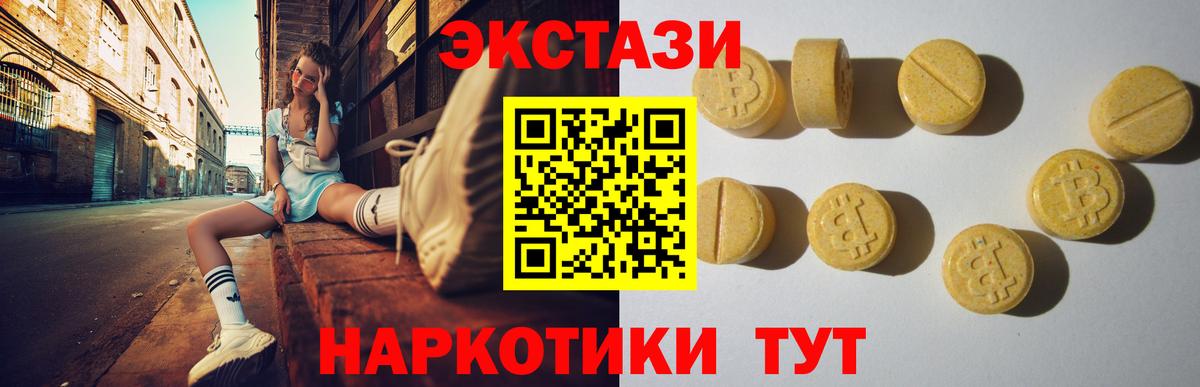 Снежинск  ЭКСТАЗИ TESLA  Ecstasy Дубай  Вход с VPN 