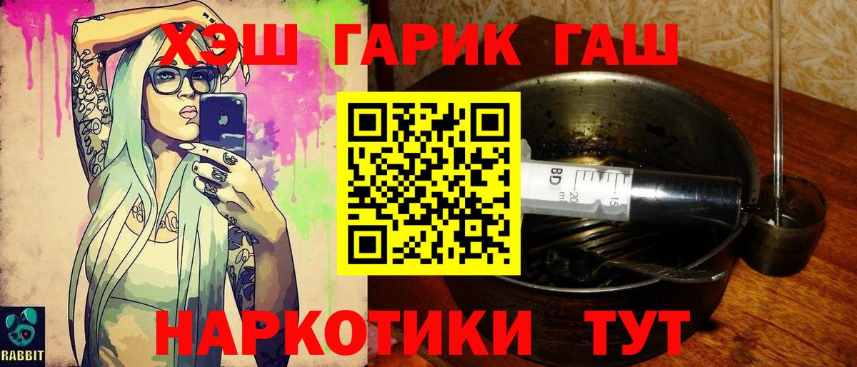 Гашиш хэш Снежинск