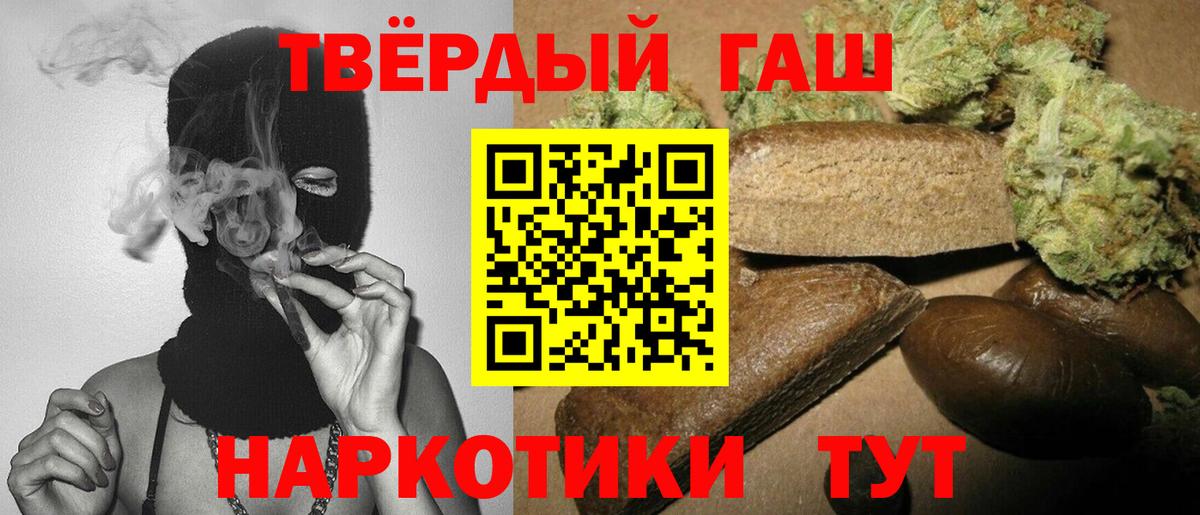 Снежинск  Гашиш ice o lator  ГАШИШ  Вход с VPN  ГАШИШ 40% ТГК 