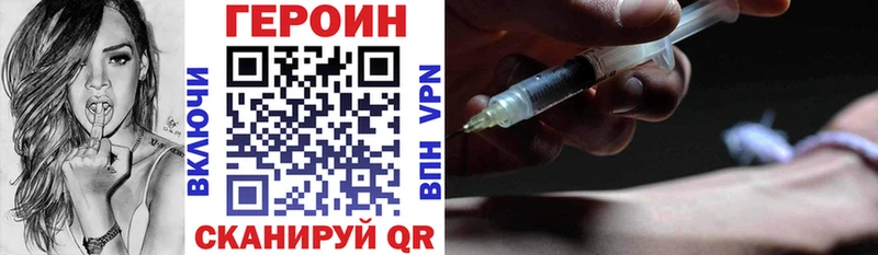 как найти наркотики  Снежинск  Героин Heroin 