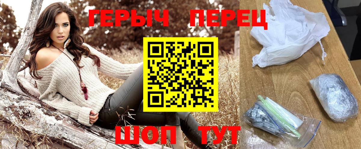 ГЕРОИН гречка  Героин  Снежинск  Вход с VPN 
