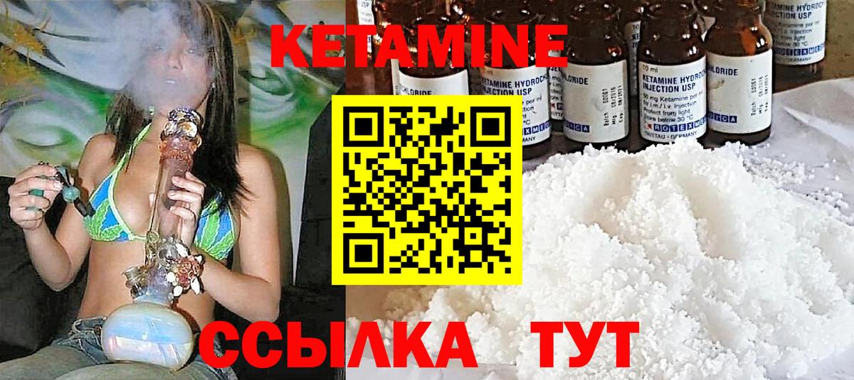 Кетамин VHQ Снежинск