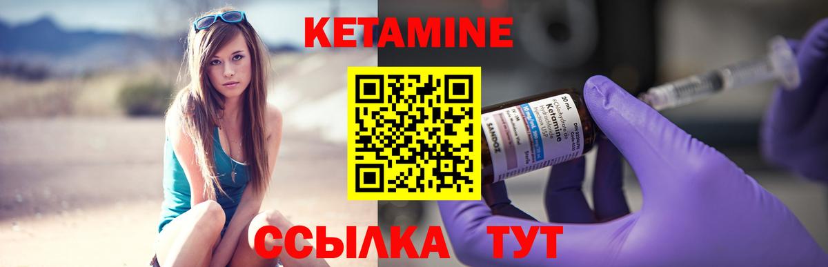 КЕТАМИН ketamine    как зайти  Снежинск  площадка как зайти  Вход с VPN  КЕТАМИН ketamine 