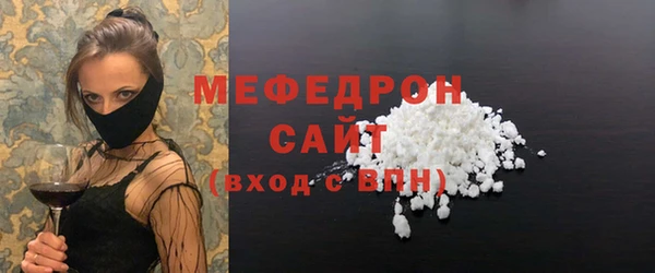 мяу мяу кристалл Семёнов