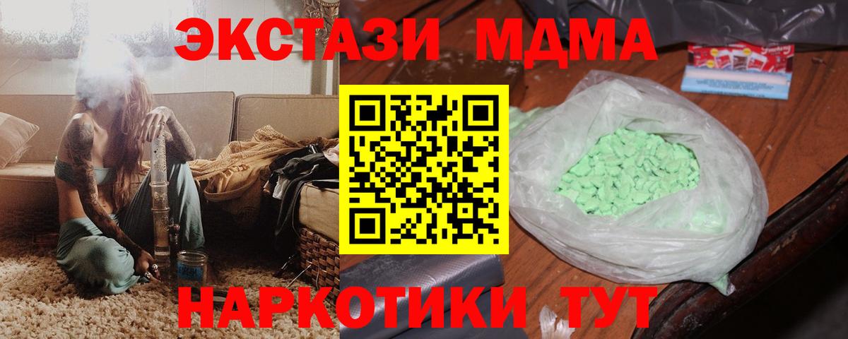 МДМА VHQ  Вход с VPN  Снежинск  МДМА молли 