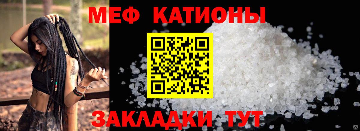 Мефедрон 4 MMC  купить наркотики цена  Снежинск  МЯУ-МЯУ  Мефедрон кристаллы  Вход с VPN 