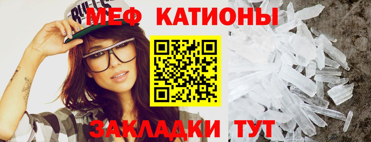 Мефедрон  Снежинск