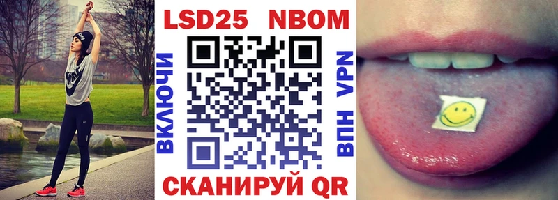Марки 25I-NBOMe 1,8мг  Снежинск 