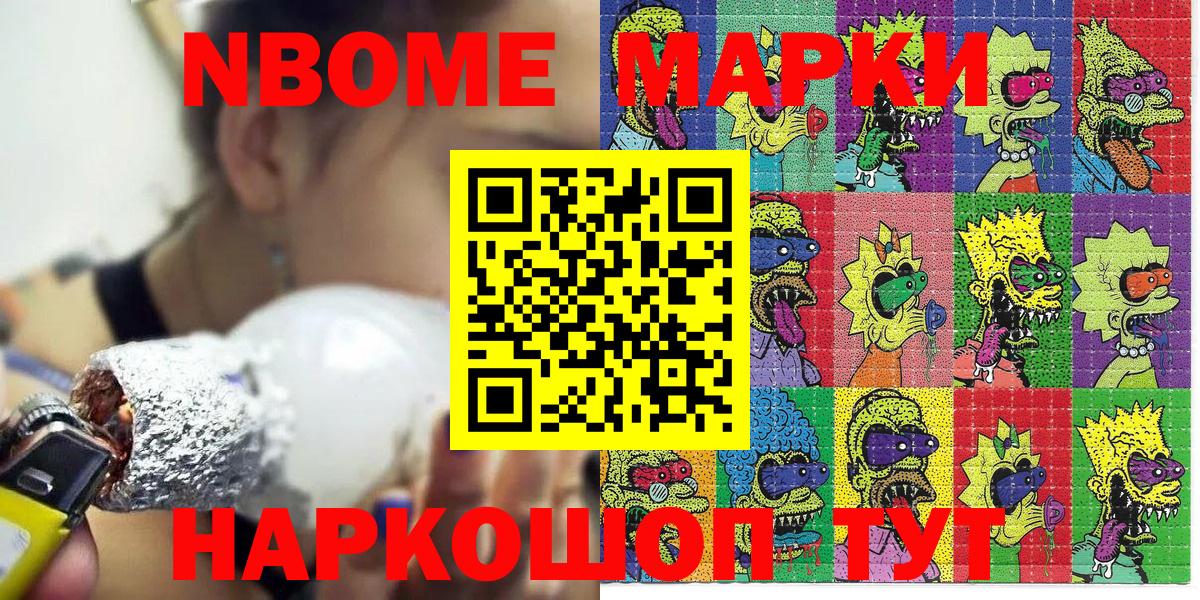 Марки N-bome 1,8мг  Вход с VPN  Марки N-bome 1,8мг  продажа наркотиков  Снежинск 