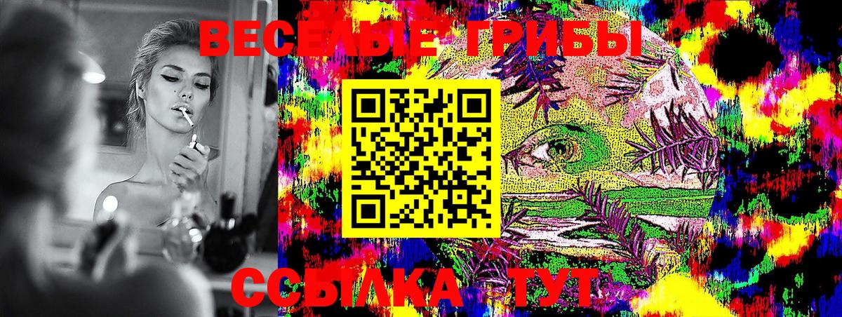Псилоцибиновые грибы ЛСД  Вход с VPN  как найти   Снежинск 